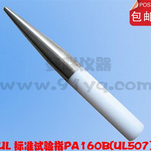 UL试验直指 PA160B试验探棒 UL1278 UL1026及UL507试验探棒 现货