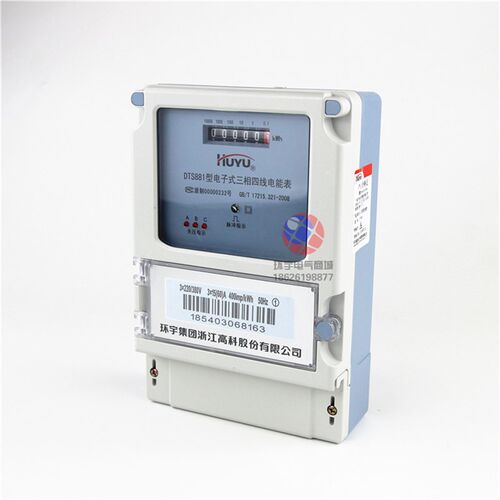 环宇电表DTS881高精度电子式三相四线电能表电度表互感直接式380V