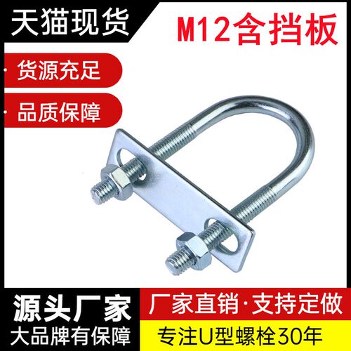 90以上M12全套镀锌U型螺栓加长螺丝卡扣水管消防管夹卡箍骑马卡