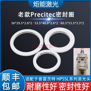 老款普雷斯特泛塞封 HPSSL大族光纤激光切割机弹簧致动密封圈60.5