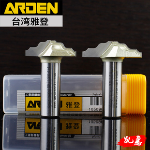 台湾雅登木工刀具电木铣修边机雕刻机锣刀木工门芯肚板铣刀金龙刀