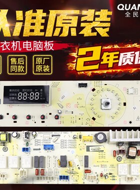 三洋滚筒洗衣机DG-F75322S电脑板主板WF710320S5D电源显示按键板