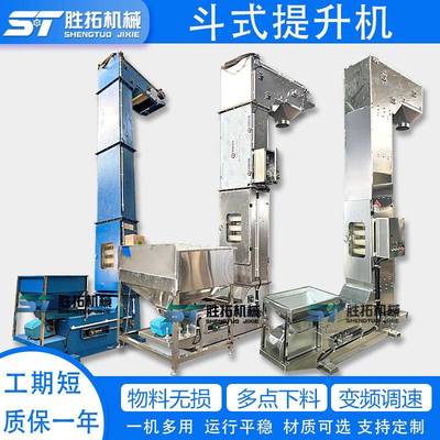 活性炭Z型斗式提升机塑料颗粒粮食大米垂直斗提机3升转斗输送机