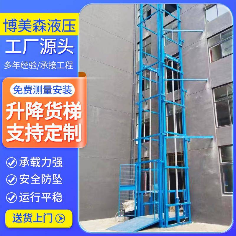 升降货梯载重提升货物自动导轨升降货梯厂房简易液压升降平台