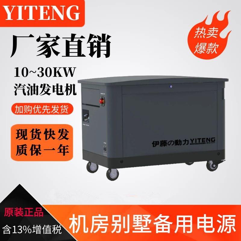 10kw152030kw静音移动式汽油发电机220V380应急电源电启动