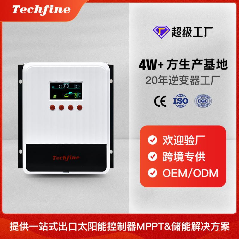 泰琪丰MPPT太阳能控制器IP21自散热60A跨境12V/24V/48V自识别电压