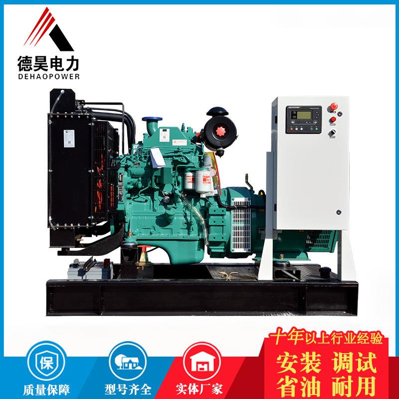 40kw50kw柴油发电机组柴油发电机医院酒店应急备用电源