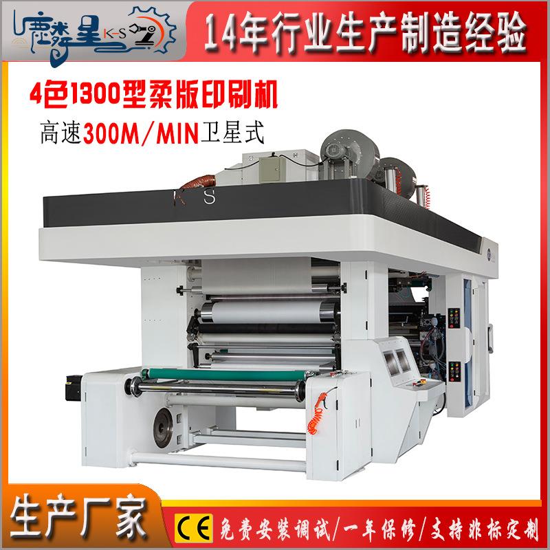 高速260米每分钟PE透气膜印刷机纸尿裤柔印机卷筒薄膜OPP印刷设备