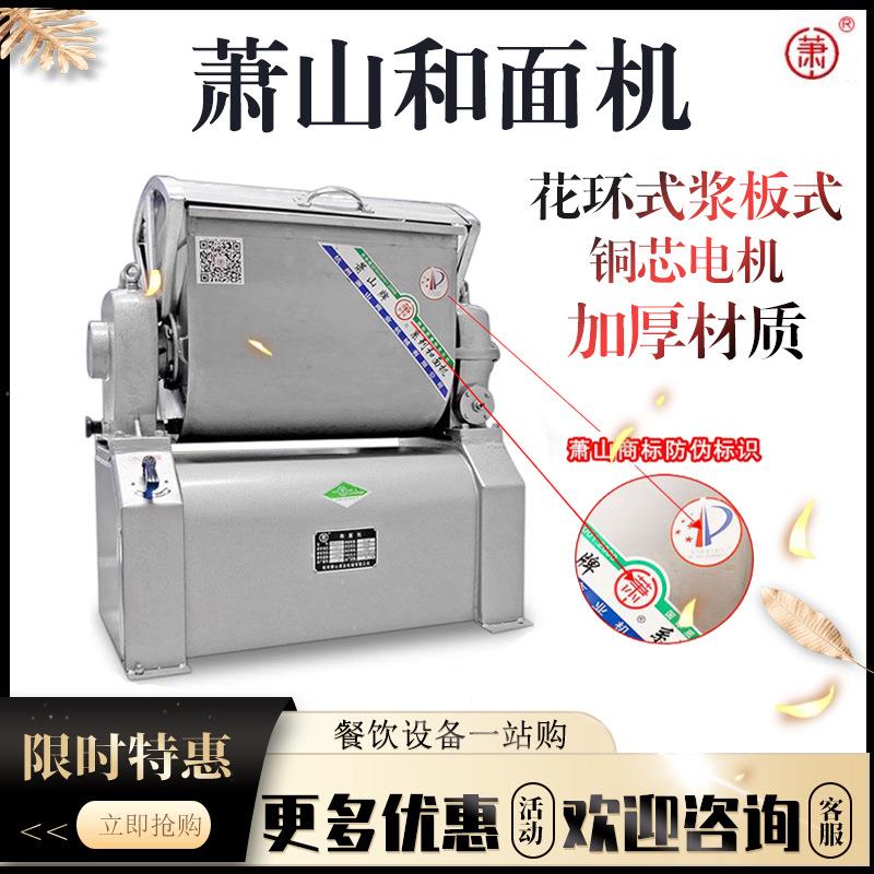 杭州HWJ15/25/50/75/100全刚卧式和面机浆板式花环式厂家直销