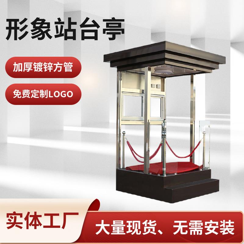 钢结构保安亭售楼部形象站台亭不锈钢物业迎宾台礼宾岗亭厂家