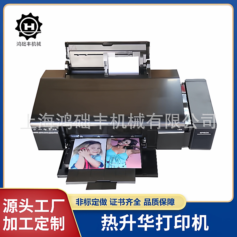 热升华打印机照片热转印打印机6色无线办公彩色喷墨打印机设备