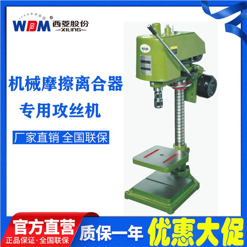 台式攻丝机SWJ-6/10B/12/16/24小型高精度电动螺纹攻丝攻牙机