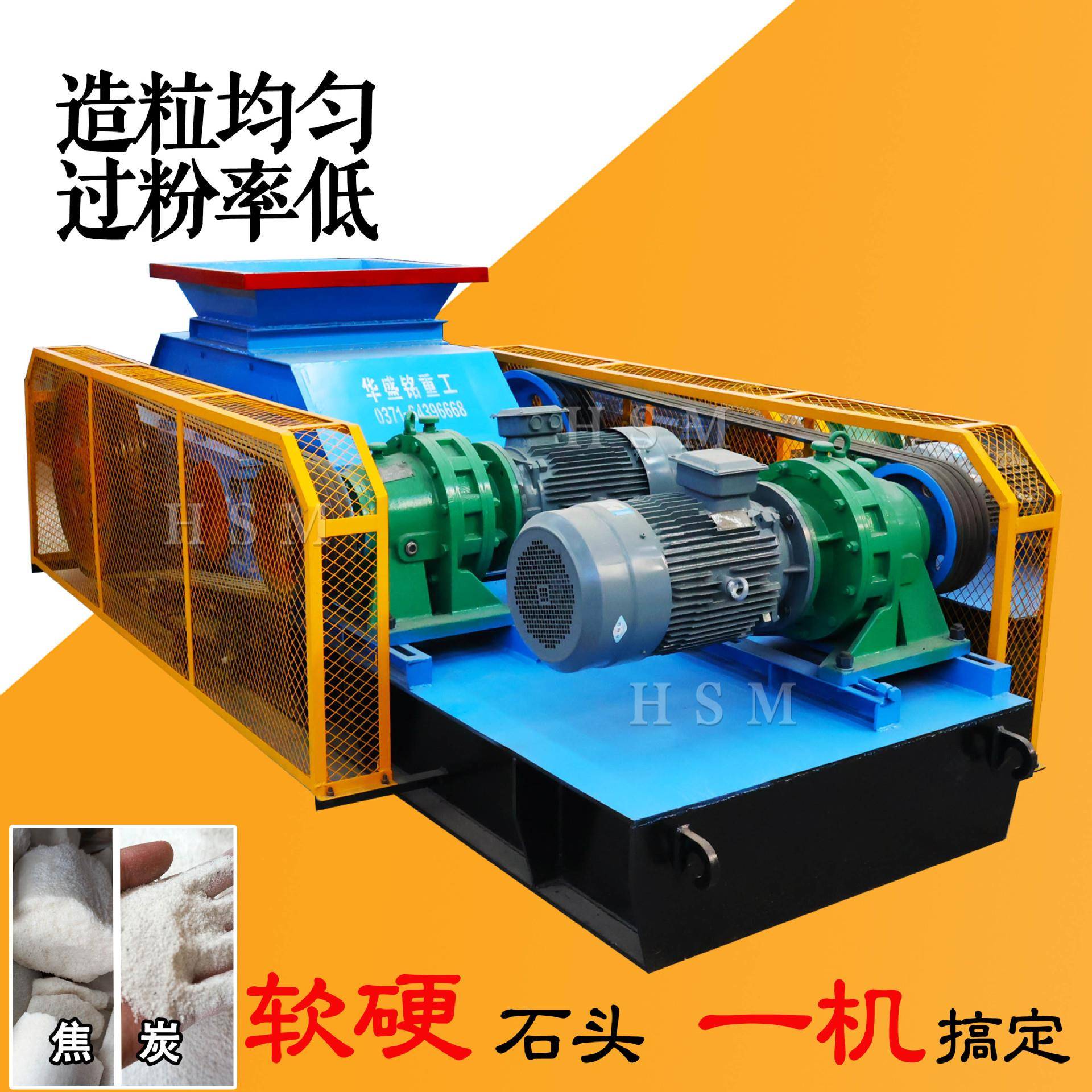 煤矿对辊式破碎机钾长石叶腊石制砂机彩砂熟料光辊打沙机