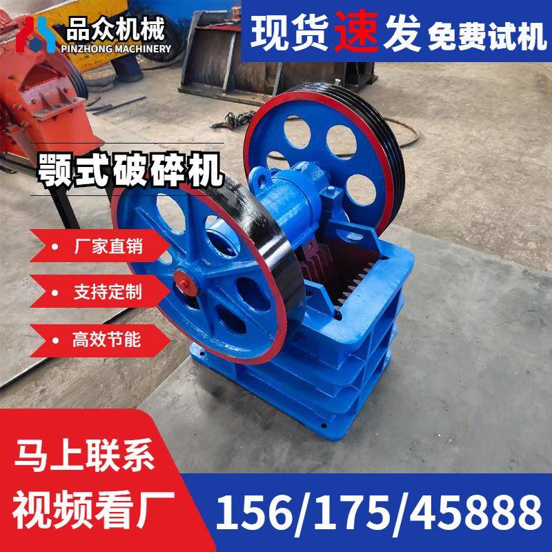 PEX150×750颚式碎石机花岗岩砖瓦块水泥块移动式粉碎石子机固废