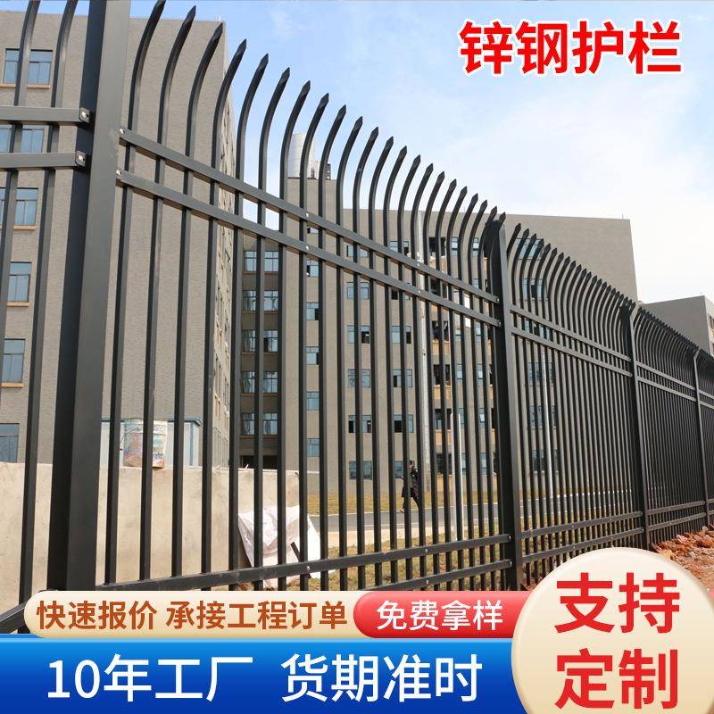 锌钢护栏学校小区庭院围栏别墅工厂围墙栅栏厂区工地铁艺锌钢栏杆