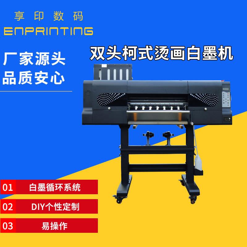 高精度高效率双头柯氏烫画白墨机白墨循环系统热转印打印机