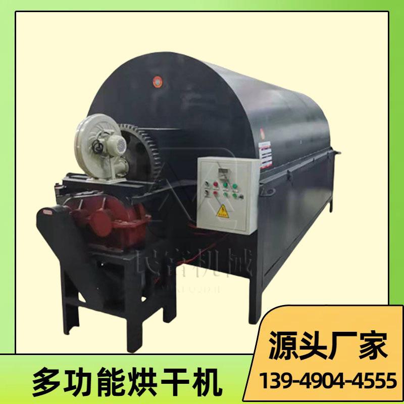 金属粉污泥干燥机餐厨垃圾回转滚筒烘干机大型石膏烘干设备
