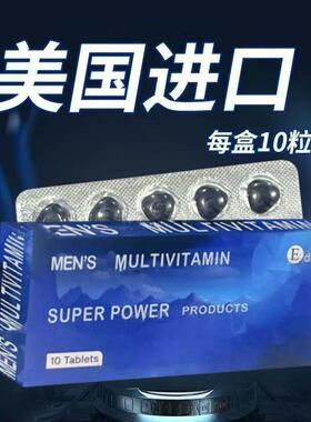 美国进口【双效三角片】正品高纯度男性持续力10粒