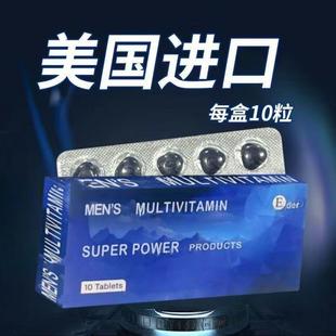美国进口【双效三角片】正品高纯度男性持续力10粒
