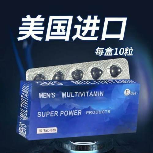 美国进口【双效三角片】正品高纯度男性持续力10粒