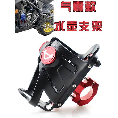 小牛水杯架UQI/U+B/US/U1/U1C/UID/FO/N1S 009电动车改装水壶支架