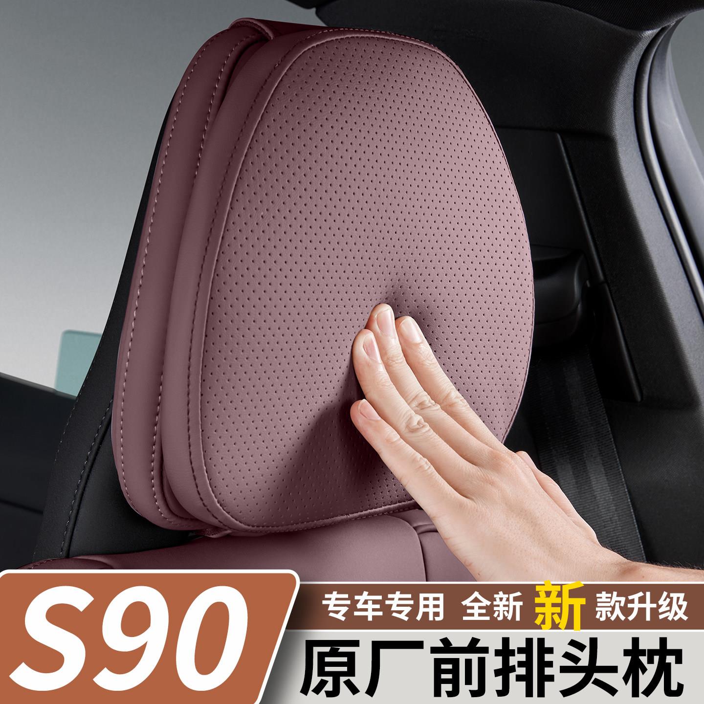 适用沃尔沃S90S60XC90XC60V90V60头枕原厂同款前排护颈枕汽车用品