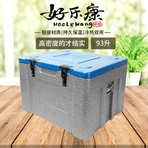 保温箱EPP泡沫箱 可挂锁可上封条的餐饮食材配送箱93升【好乐康】
