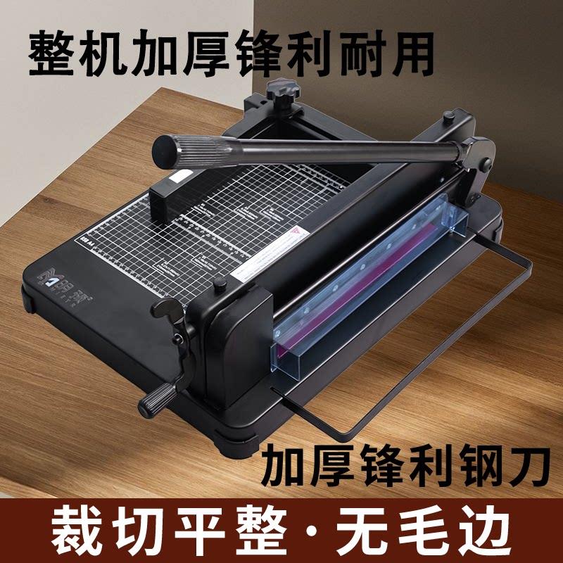明预重型裁纸刀切纸机8848A4厚层投标书手动切纸刀小型裁纸机A4纸