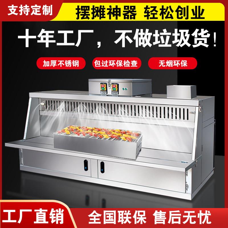 商用三轮车夜市摆摊台式烧烤机无烟净化器过滤环保一体移动烧烤炉