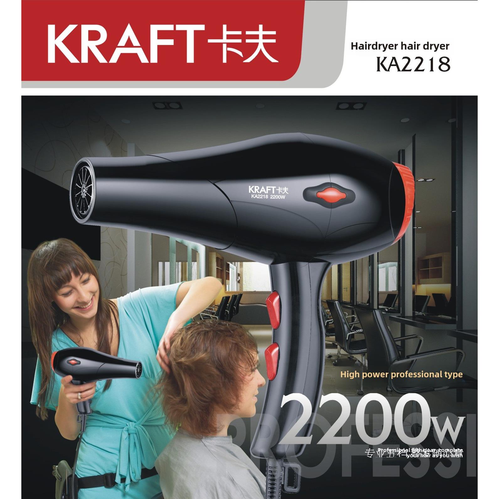 卡夫牌吹风机2218专业美发沙龙吹风机2200W宠物风机超静音恒温声