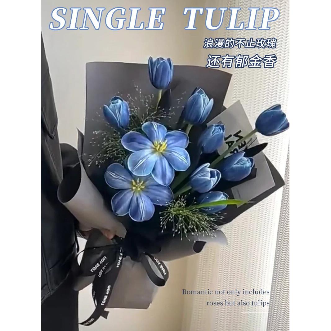 午夜蓝布朗尼郁金香花束鲜花速递同城北京重庆深圳武汉生日配送店