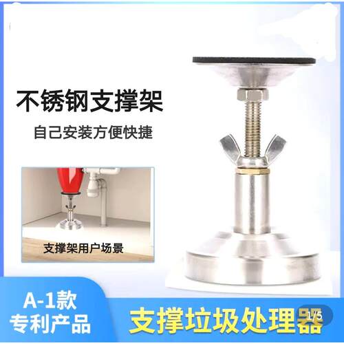 厨房厨余食物垃圾处理器支撑架研磨粉碎机新品全不锈钢减震托座垫