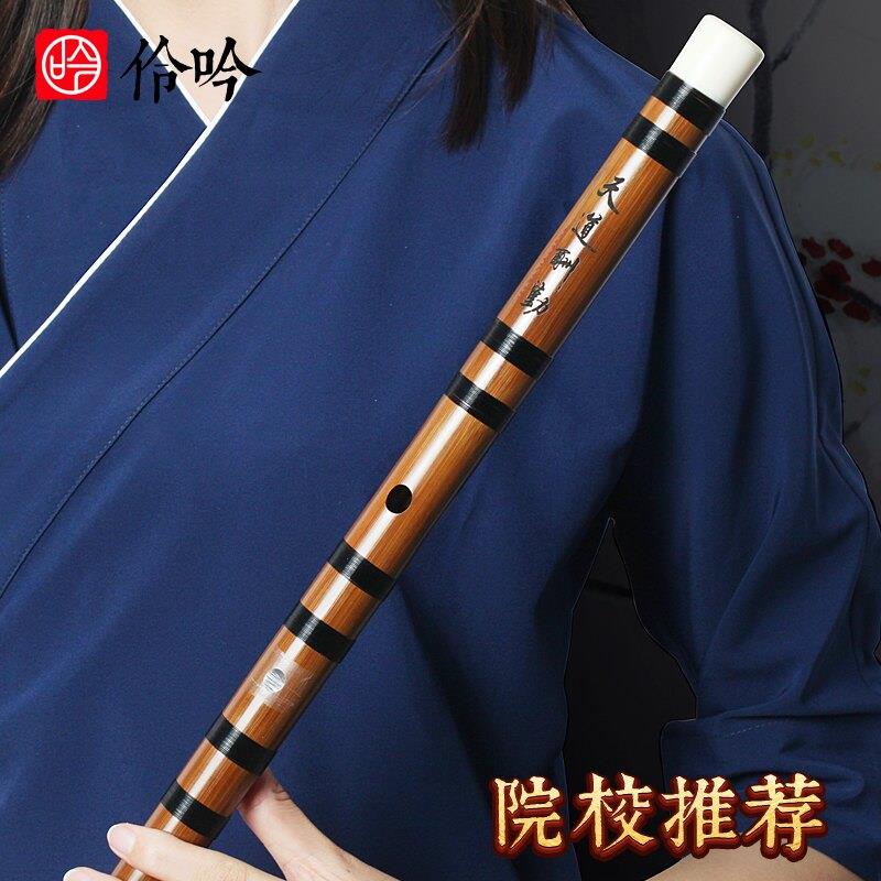 伶吟专业笛子g调竹笛初学者苦竹演奏零基础学生入门古风F横笛乐器