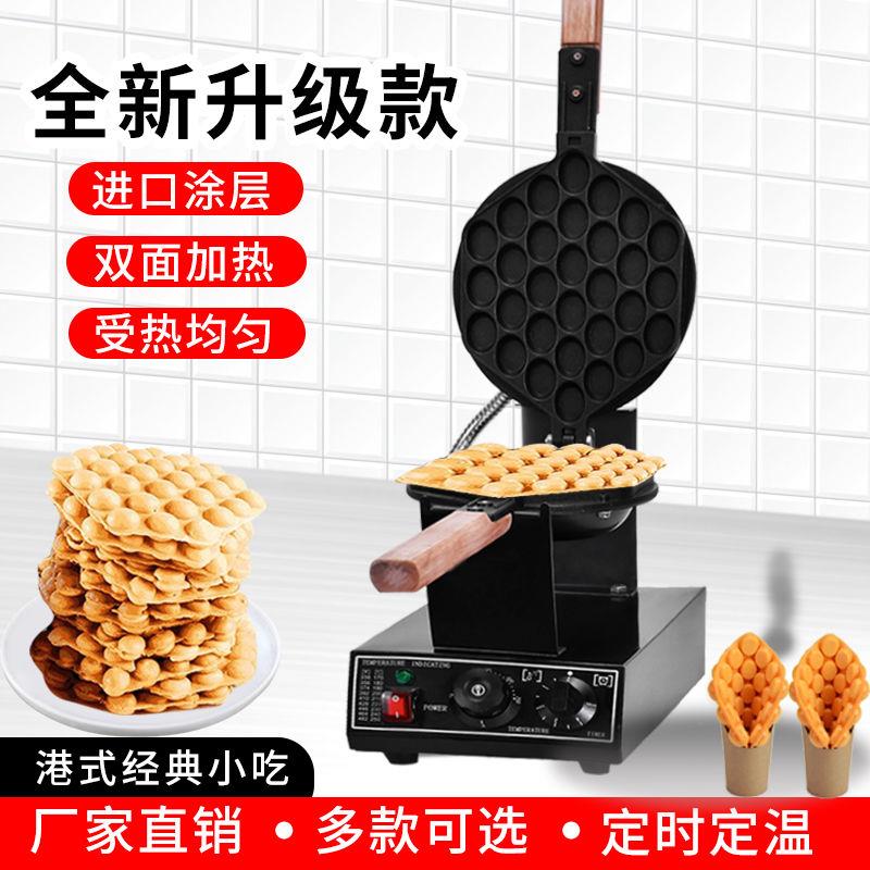 蛋仔机商用香港鸡蛋仔机器电热摆摊心形港式家用烤鸡蛋仔模具