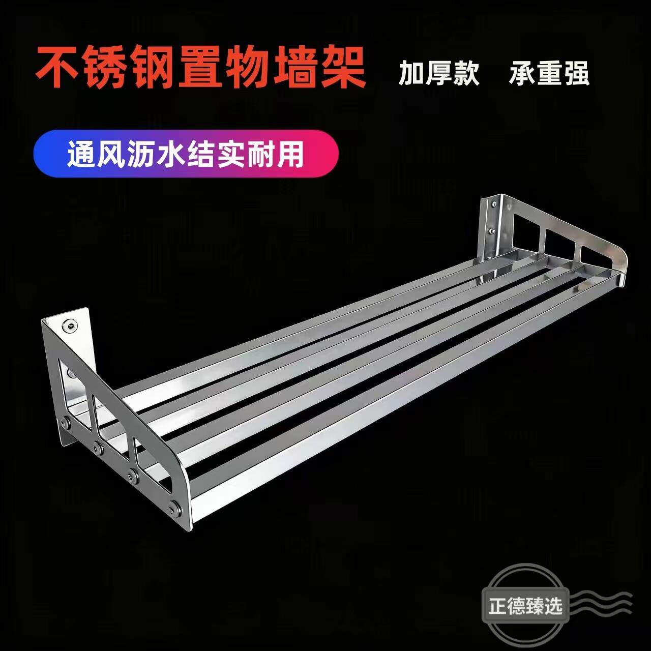 墙上置物架商用不锈钢厨房壁挂调料收纳架沥水架微波炉烤箱架加厚