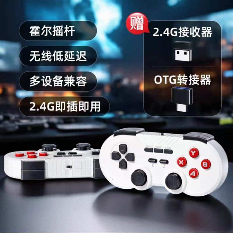 E5plus/E6max专用摇杆手柄家用游戏机USB无线 线手把