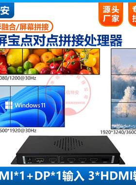 多屏宝三屏宝点对点视频投影融合控制器扩展仪拼接屏处理器横竖屏