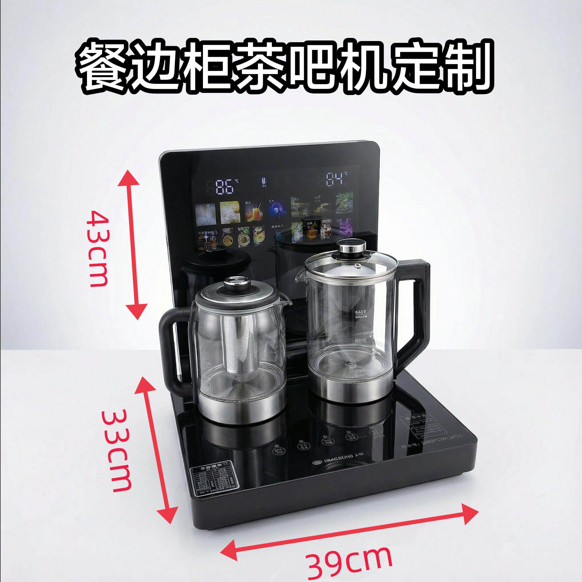 【高端定制】台式桌面餐柜茶吧机底部上水语音防溢水防干烧