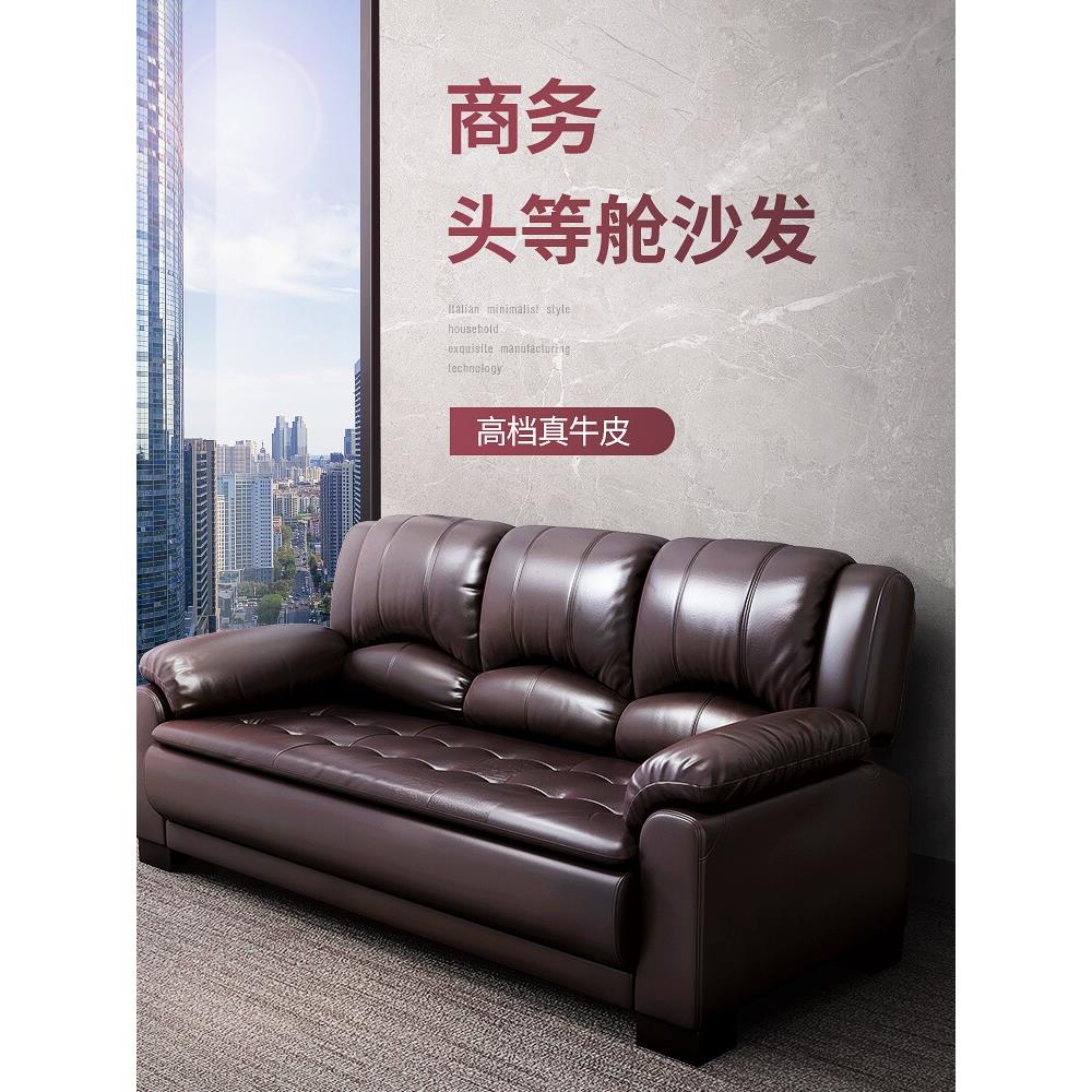 豪华办公沙发三座简易商务接待真皮办公沙发咖啡桌组合套装