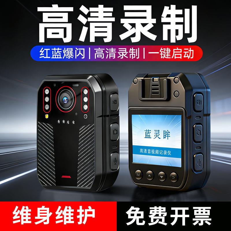 随身佩戴式执法记录仪高清胸前固定现场工作记录仪器音视频录影机