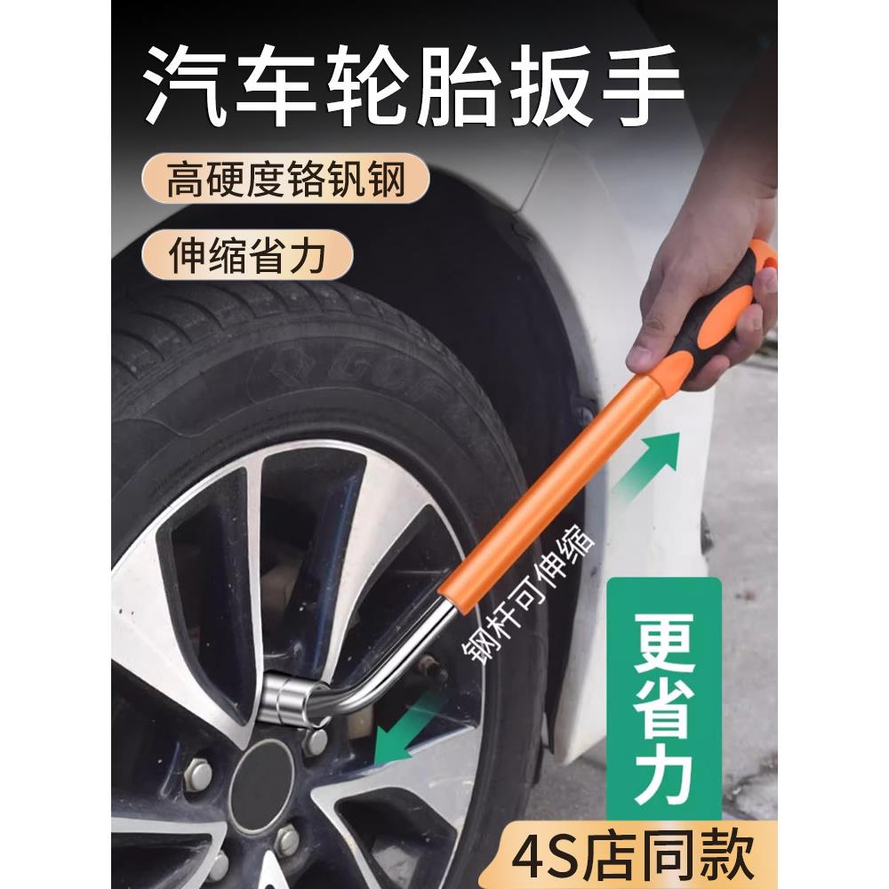 高端汽车l型维修扳手,专用伸缩轮胎更换,省力拆装轮胎螺套加长