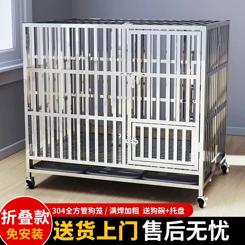 304不锈钢狗笼大型犬中型犬狗笼子室内折叠家用金毛宠物笼子狗窝