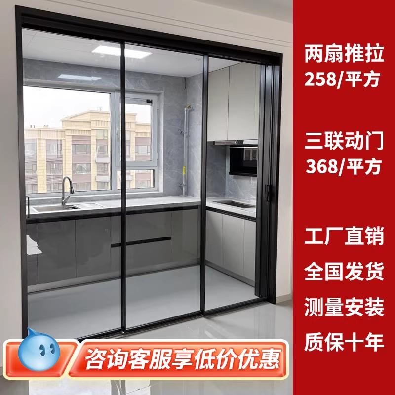极窄玻璃推拉门厨房阳台铝合金隔断门三联动平移门隐藏式口袋门
