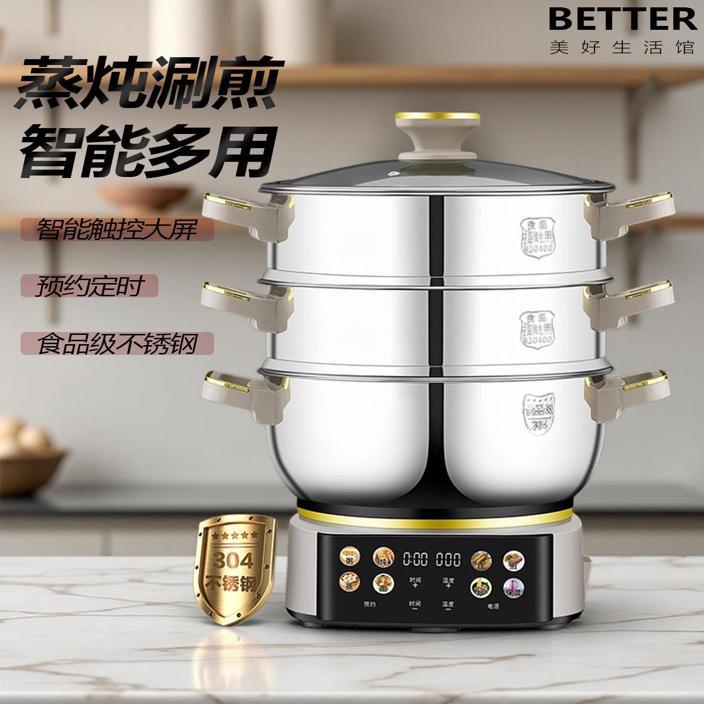 不锈钢电蒸锅多功能快煮锅电煎锅蒸煮炸炖涮自动保温蒸锅煮一体锅