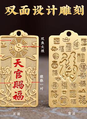 黄铜挂件钥匙扣铜牌吊坠平安挂饰汽车挂件