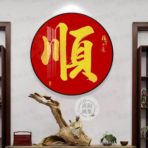 新中式竹子装饰画客厅玄关圆形挂画竹报平安寓意铝合金现代装饰画