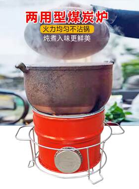 一节煤炭炉可控火烧烤炉煮茶炉便携取暖烤火炉炖菜火锅煲汤木炭炉