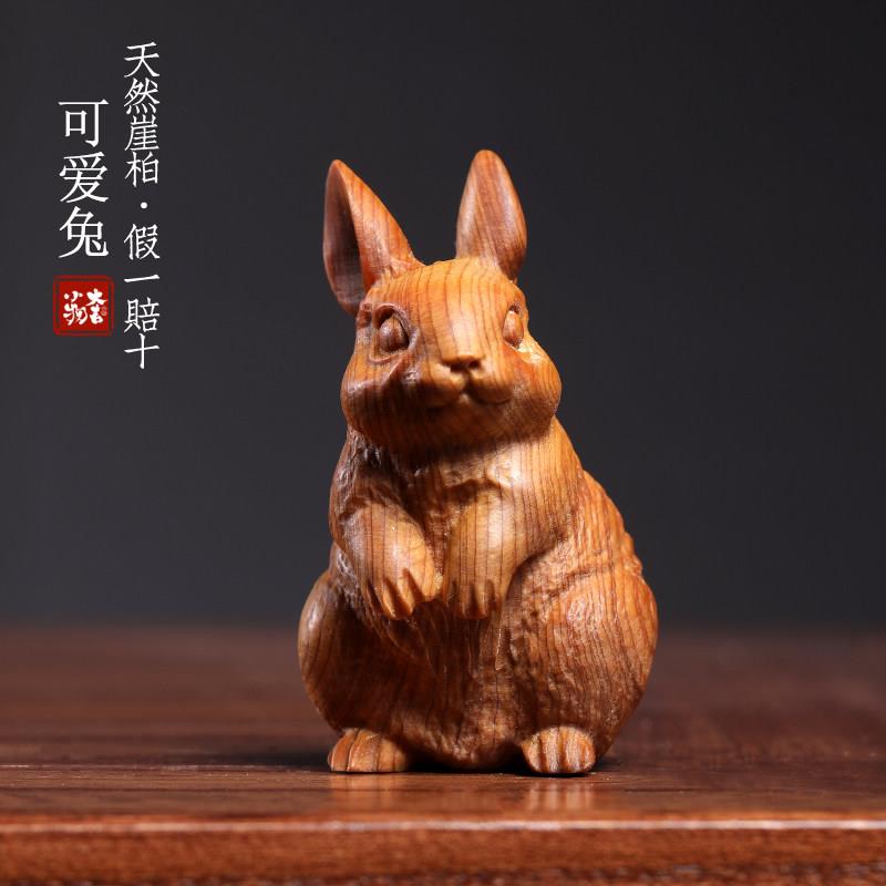 天然崖柏实木一体雕刻可爱兔创意生肖兔软萌家庭和睦手把件摆件