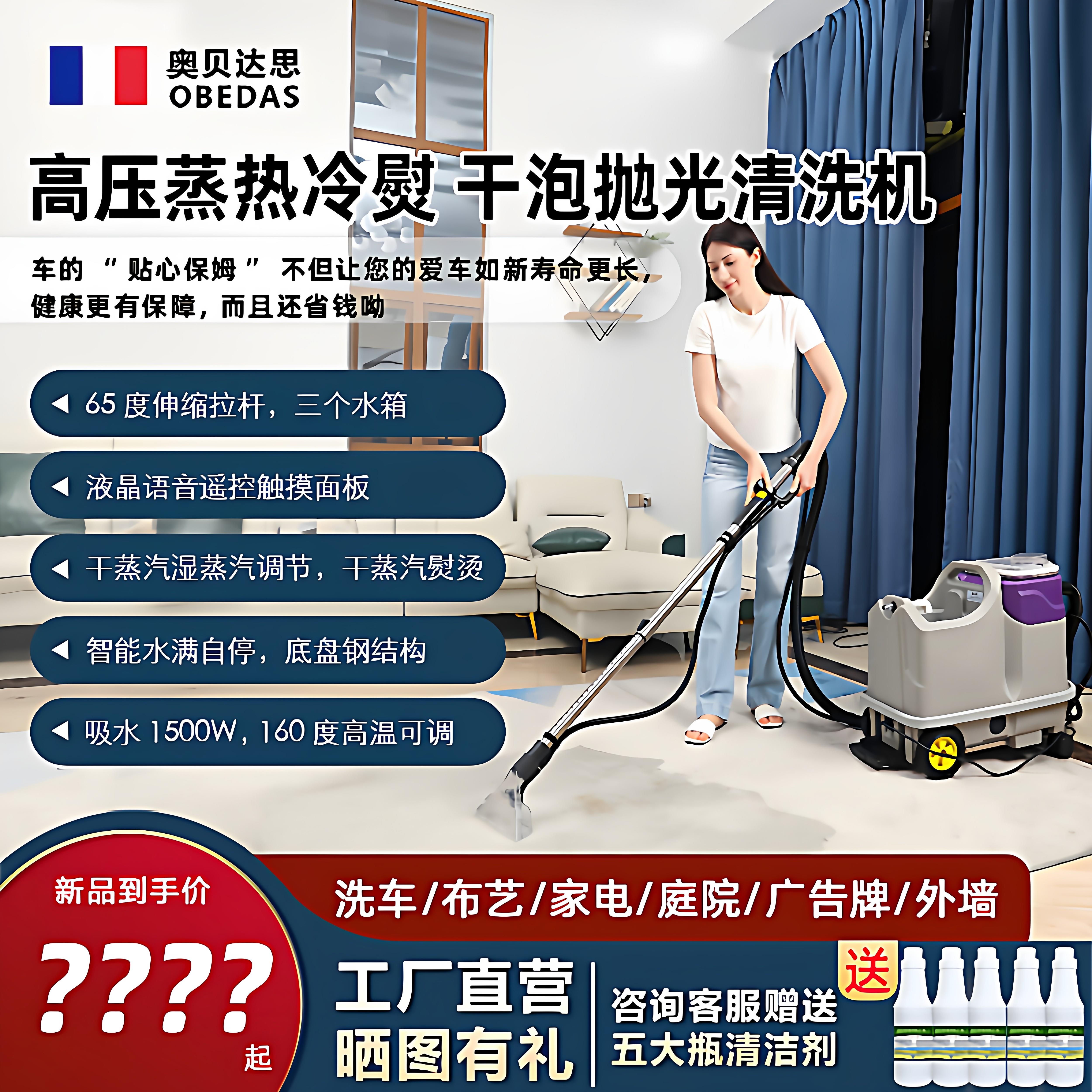 布艺清洗机热水蒸汽家电清洗机商用高压洗车机家用干泡沙发清洗机