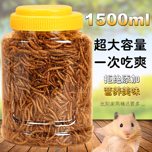 仓鼠粮食饲料面包虫干金丝熊小仓鼠专用营养主粮零食鼠粮用品大全